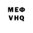 Героин VHQ Terror GH