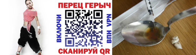 где купить   Ленинградская  ГЕРОИН герыч 