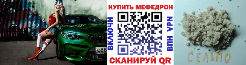 МЯУ-МЯУ кристаллы кракен онион Ленинградская