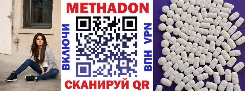 что такое   Ленинградская  МЕТАДОН VHQ 